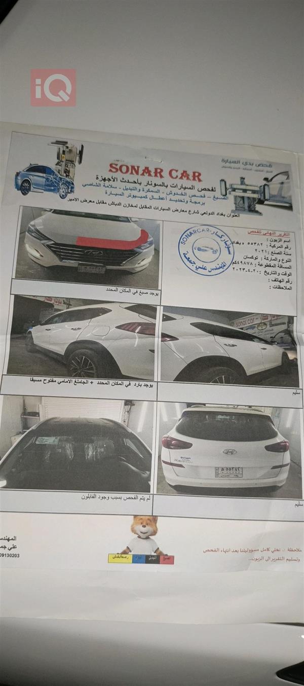 car image